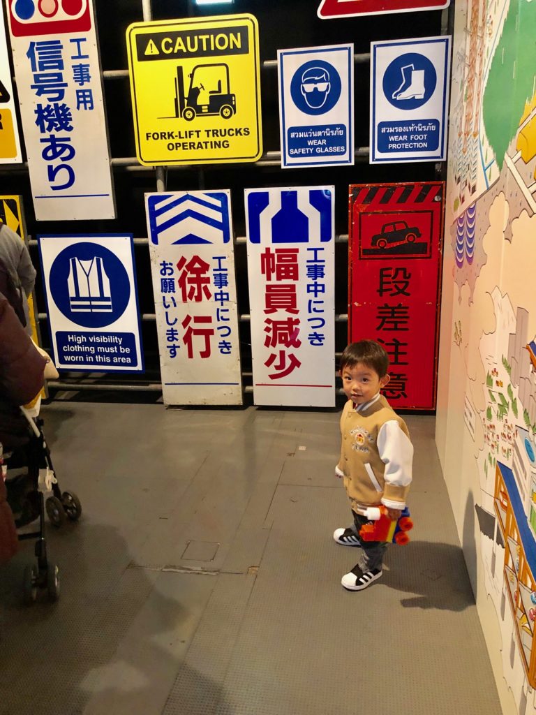 日本科学未来館の企画展「工事中」の道路標識と子ども