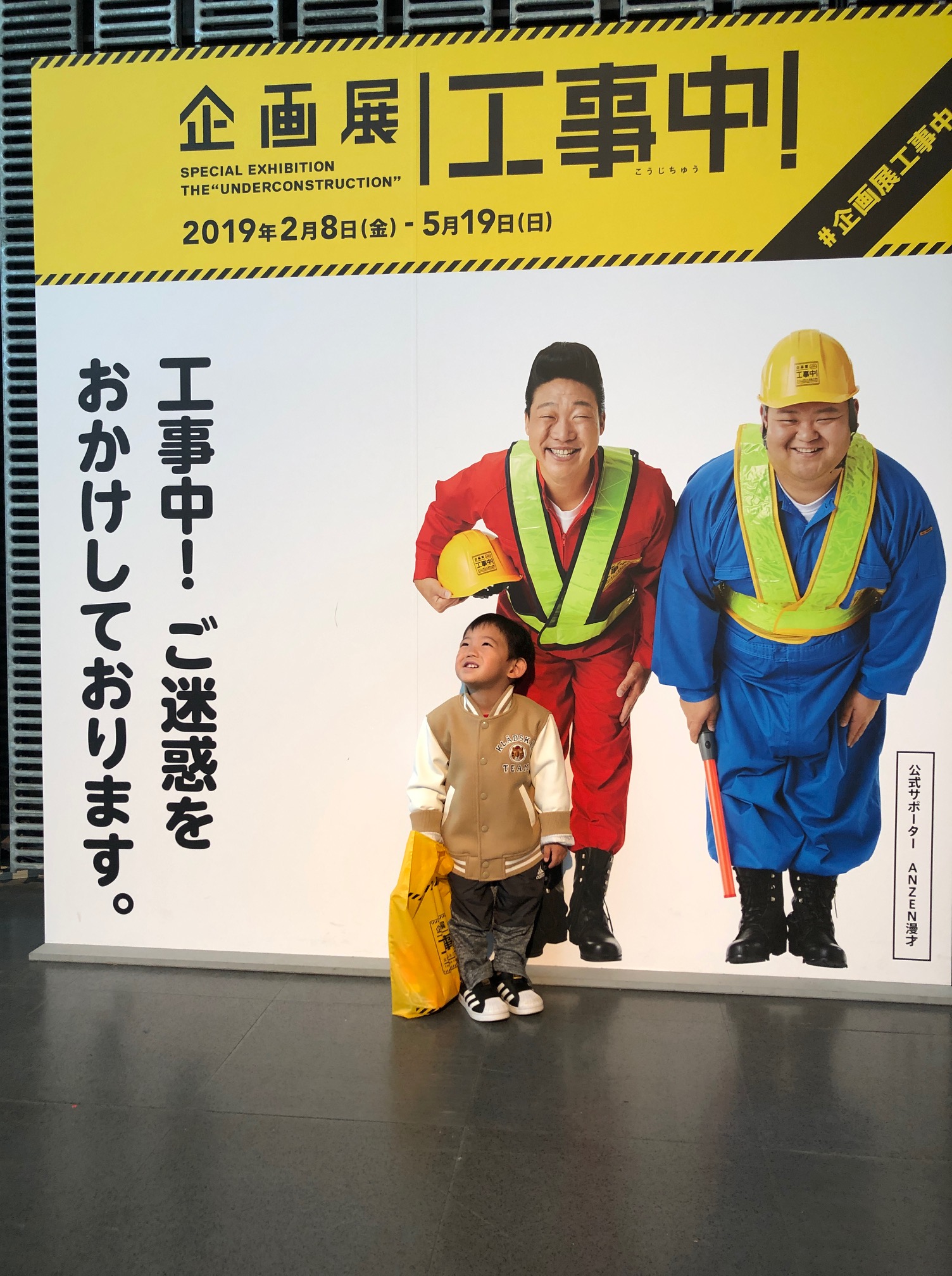 日本科学未来館の企画展「工事中」は、乗り物好きの男の子にはおススメのお出かけスポット！
